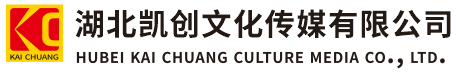  威信墙体彩绘- 威信门头店招- 威信文化墙- 威信店面装修- 威信标识牌- 威信墙体广告 威信活动搭建- 威信广告公司-湖北凯创文化传媒有限公司