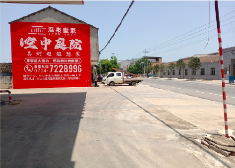  威信墙体广告如何定价？