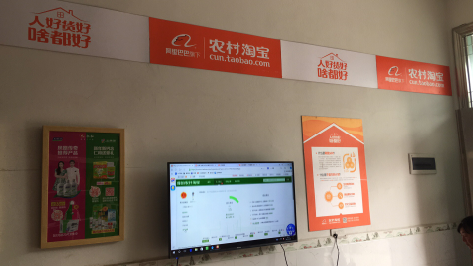  威信村淘店面装修