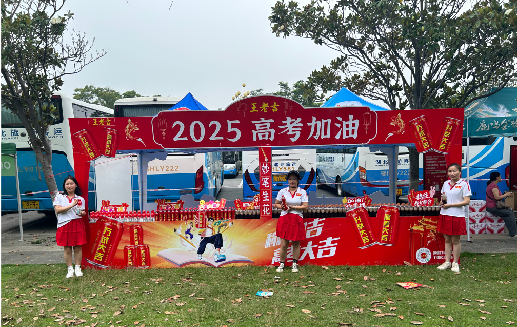  威信王老吉高考活动搭建