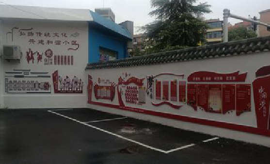  威信社区文化墙的创意设计。