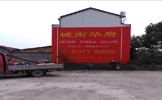  威信墙体彩绘如何呈现最大效果？