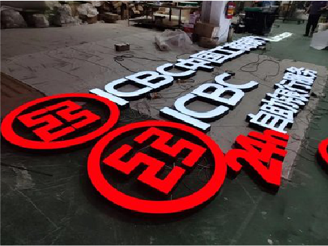  威信教你如何保养亚克力发光字