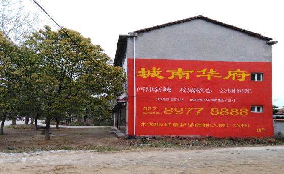  威信分析哪些行业适合做墙体广告？