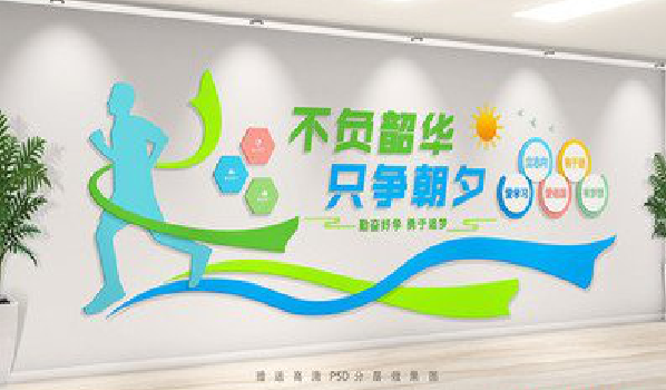  威信校园室内文化墙如何设计？