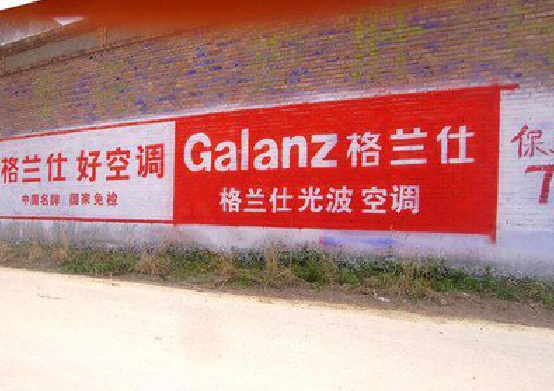  威信墙体广告的价格影响因素有哪些？