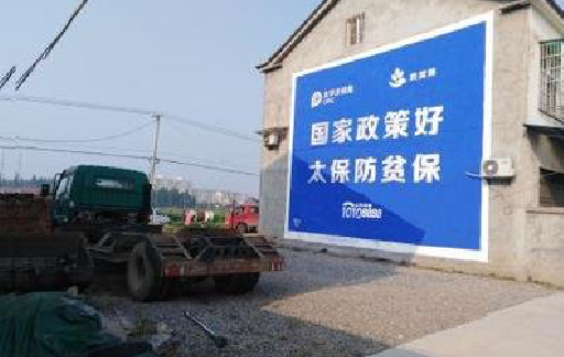  威信在城镇刷墙体广告会有效果吗？