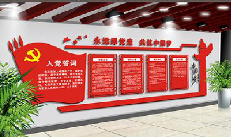  威信党建文化墙设计成什么样式的合适？