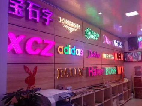  威信七彩外露发光字的制作工艺。