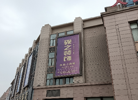  威信高空喷绘如何安装？