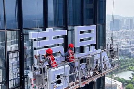  威信玻璃上安装发光字怎么固定呢？