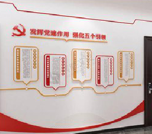  威信党建文化墙设计方法有哪些？