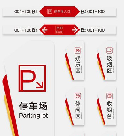  威信商场标识系统规划管理。